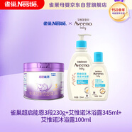 雀巢超啟能恩3段230g+艾維諾沐浴露345ml+艾維諾沐浴露100ml