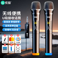 索愛(ài)（soaiy）充電無(wú)線麥克風(fēng)家庭KTV唱歌舞臺(tái)主持演講K歌會(huì)議音箱音響功放萬(wàn)能一拖二話筒WS15