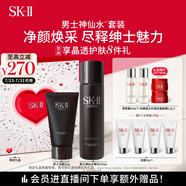 SK-II男士神仙水230ml+氨基酸洗面奶120g護膚品套裝sk2生日禮物skii