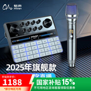 魅聲 G9聲卡直播設(shè)備全套套裝k歌專用抖音主播唱歌錄音手機(jī)電腦通用專業(yè)調(diào)音臺(tái)戶外無線話筒電容麥克風(fēng)