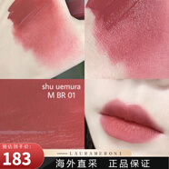 植村秀（shu uemura）果凍唇釉口紅蜜桃馬天尼599 176 793 930 158七夕情人節(jié)生日禮物 MBR01#豆沙紅棕
