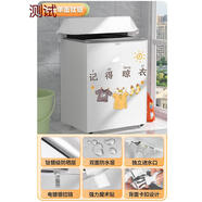 波輪洗衣機(jī)罩防曬防水罩海爾美的小天鵝松下全自動(dòng)洗衣機(jī)蓋布陽臺(tái) 【加密單面鈦銀】記得晾衣 【升級(jí)】上開通用2-4.2kg