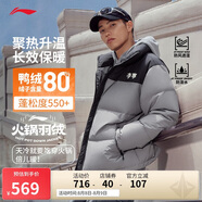李寧火鍋羽絨服丨男女冬季保暖寬松立領(lǐng)短款防潑水面包服外套AYMU497