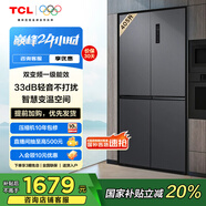 TCL 405升T3十字門智慧變溫養(yǎng)鮮冰箱一級能效雙變頻風冷無霜33分貝低噪精細分區(qū)家用電冰箱 R405T3-U
