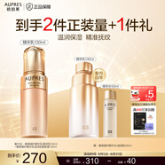 歐珀萊（AUPRES）緩解皮膚干燥  保濕補水滋潤 臻源凝時精華乳 清潤型 130ml