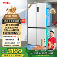 TCL大無(wú)界520升T15十字四門(mén)雙系統雙凈味594mm超薄平嵌冰箱國家補貼20%風(fēng)冷無(wú)霜一級能效R520T15-UQS