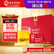 同仁堂品牌 北京同仁堂菊苣梔子葛根茶150克 (5克*30）獨立袋裝禮盒