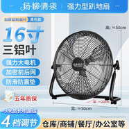 楊·柳·清·泉（Willow Spring）楊柳清泉趴地扇大功率工業(yè)風(fēng)扇強力落地扇大風(fēng)力趴地風(fēng)扇家用商用強力電風(fēng)扇臺式坐式色銀色爬地扇 黑色16寸趴地扇【四擋調節】