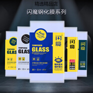 閃魔（SmartDevil）適用iphone6鋼化膜6splus蘋果6s全屏全覆蓋 收藏+加入購物車=享受30天貼壞