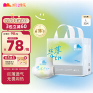 凱兒得樂(lè )care daily絲薄日用拉拉褲L30片(9-14kg)嬰兒學(xué)步褲成長(cháng)褲尿不濕
