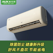 奧克斯（AUX）1.5匹 京福Ⅱ（金） 新一級能效 變頻冷暖 自清潔 壁掛式空調(diào)掛機(jī)(KFR-35GW/BpR3AQG28(B1))