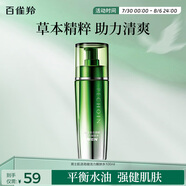 百雀羚男士護(hù)膚 肌活勁能活力醒膚水100ml 補(bǔ)水保濕清爽送女友
