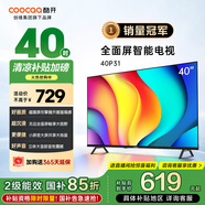 酷開創(chuàng)維 P31系列 40英寸電視 全高清 超薄全面屏 智能平板電視機(jī) 游戲液晶以舊換新40P31