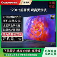 長虹電視100英寸客廳巨幕55英寸MEMC65寸AI語音遙控75寸一級節(jié)能85寸 85英寸 長虹電視客廳UMAX影院巨幕