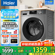 海爾（Haier）洗衣機(jī)全自動(dòng)滾筒變頻家用10公斤大容量滾筒洗衣機(jī)速洗羊毛洗羽絨洗除菌筒自潔一級(jí)能效 優(yōu)選款：六維減震平穩(wěn)洗+智能投放+1.1高洗凈比