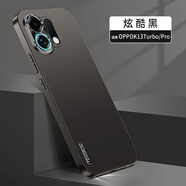 美迷（MEIMI）流光磨砂適用于OPPOK13Turbo手機(jī)保護(hù)殼防摔2025新款感保護(hù)套簡約男女款時尚商務(wù)超好看小眾K13Tur 【炫酷黑】啞光電鍍磨砂殼 OPPO_K13_Turbo