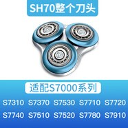 適配飛利浦剃須刀series7000刀頭s7530 7370 7310刮胡刀 刀片配件 S7000整體刀頭