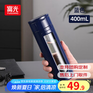 富光玻璃杯塑玻杯子商務(wù)泡茶杯雙層茶水分離提環(huán)便攜防燙車(chē)載辦公水杯 凱澤藍色 400ml