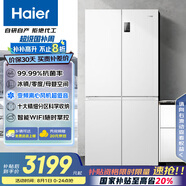 海爾（Haier）539升十字對開四開雙開門白色風冷無霜家用電冰箱一級能效變頻BCD-539WGHTDEDWVU1國家補貼20%