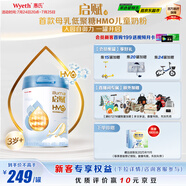 惠氏（Wyeth）啟賦藍(lán)鉆2HMO增強(qiáng)自御力DHA兒童成長(zhǎng)奶粉4段（3歲以上）810g