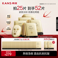 韓束金剛俠面膜抗皺緊致抗老提拉補水保濕黃金面膜生日禮物送禮女25片