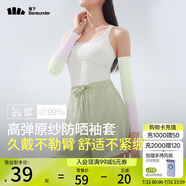 蕉下（beneunder）高彈防曬袖套女袖套男防紫外線開(kāi)車防嗮手臂綠漸紫ES36624