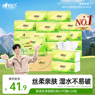 心相印抽紙【肖戰同款】茶語(yǔ)絲享 3層110抽*24包真S碼 紙巾（整箱銷(xiāo)售）