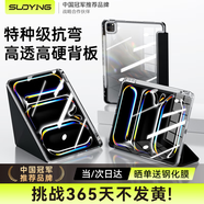索盈ipad air7/6保護(hù)殼2025/24款11英寸M3M2蘋果平板支架保護(hù)套亞克力背板磁吸收納帶筆槽透明抗彎曲