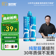 猛犸象【清倉】天冬純聚脲彩砂美縫劑瓷縫填縫劑瓷磚地磚防霉美縫膠防水 米咖色 400g 有效期至8月25號 天冬聚脲（售完停產(chǎn)）