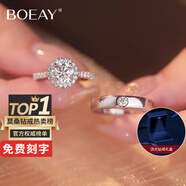 BOEAY一克拉莫桑鉆石純銀求婚戒指女款情侶對鉆戒鐘久久520送老婆禮物 【鉆戒禮盒】星云女戒1克拉+男戒/免費刻字