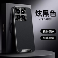 小米（MI）【品質(zhì)原裝】適用于14手機(jī)殼商務(wù)素皮小米14pro金屬鏡頭全包防摔保護(hù)套 【炫黑色】星光藝術(shù)皮款-不粘指紋 小米14