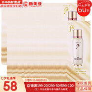 后（The history of Whoo）后中樣旅行體驗套裝拱辰享津率享天氣丹水妍試用裝小樣護(hù)膚品女 后循環(huán)秘貼肌底精華60片