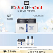 奧倫納素（Erno Laszlo） 活力保濕盈澤面霜30ml豆腐霜方罐油霜送禮物