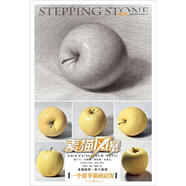 【正版新書-京倉直配】稀缺舊書敲門磚素描風(fēng)暴*素描靜物(一個(gè)黃蘋果的啟發(fā))9787229053567匡鵬智 7 匡鵬智