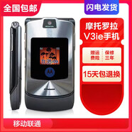 摩托羅拉V3ie經典翻蓋 老人機備用機 移動聯通電信手機 V3 黑色 移動版 64MB x 套餐二 x 中國大陸