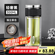 希樂(lè )（cille）茶水分離玻璃杯男士泡茶杯子禮物高硼硅雙層商務(wù)茶水杯