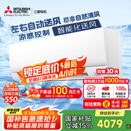 三菱電機（Mitsubishi Electric）TZ系列1匹 新二級能效10-15㎡適用變頻冷暖 空調(diào)省電掛機國家補貼低躁輕音MSZ-TZ09VA