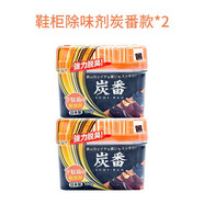 KOKUBO日本進(jìn)口炭番鞋柜除臭劑空氣清新劑活性炭持久去異味鞋襪防臭神器 炭番150g兩盒裝