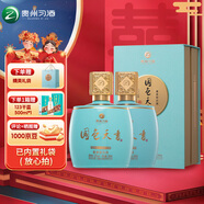 習酒貴州國色天香壹號 醬香型白酒53度 宴請送禮爆款禮盒 500ml*2瓶