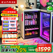 優(yōu)諾128L冰吧飲料小冰箱一級能效透明玻璃門迷你化妝品冰吧小型家用宿舍辦公室電競冷藏保鮮飲料柜 【電競氛圍】夜貓款