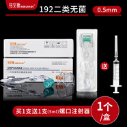 銘安康 醫(yī)用皮膚滾針微針痘坑印臉部美容妊娠頭皮水光導(dǎo)入滾輪美容院MTS 0.5mm無(wú)菌滾針1支+5ml螺口針管1支