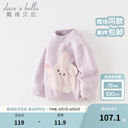 戴維貝拉（DAVE＆BELLA）雪尼爾半邊絨兒童毛衣女童上衣寶寶衣服男童套頭衫秋冬新款童裝 小兔子【現(xiàn)貨】 120 cm（建議身高110-120cm）