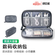 綠巨能（llano）電源線(xiàn)收納包 多功能 充電寶數(shù)據(jù)線(xiàn)U盤(pán)鼠標(biāo)耳機(jī) 旅行便攜 雙層