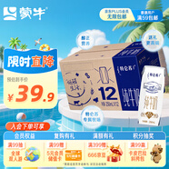 蒙牛特侖蘇純牛奶利樂鉆250ml*12盒 3.6g乳蛋白 早餐伴侶