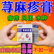 悠蘭素蕁麻疹膏導(dǎo)光凝膠用于蟲(chóng)咬皮炎丘疹性蕁麻疹濕疹接觸性皮炎 5盒買三送二周期裝重度瘙癢
