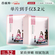 百雀羚（PECHOIN）小雀幸緊彈新顏潤(rùn)澤面膜10片品質(zhì)國(guó)貨