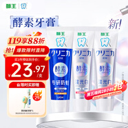 獅王（Lion）齒力佳注光白美白牙膏綠意森林+清柚滿溢120g*2+防蛀留蘭香130g