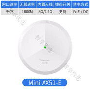 華三新華三（H3C) WiFi6吸頂AP 1500M雙頻千兆 AX61-3000別墅酒店AX51-E商用WiFi全覆蓋大功率 Mini A6 Mini_AX51-E【W(wǎng)iFi_6】【雙頻180 套餐一