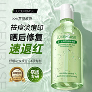 透真蘆薈膠修復皮膚曬傷曬后修復補水保濕淡化疤痕天然凝膠