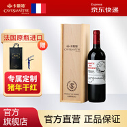 卡斯特（Cavesmaitre）法國(guó)卡斯特十二生肖組合干紅葡萄酒法國(guó)原裝進(jìn)口紅酒 AOP級(jí) 【豬年生肖】豬年干紅+木盒